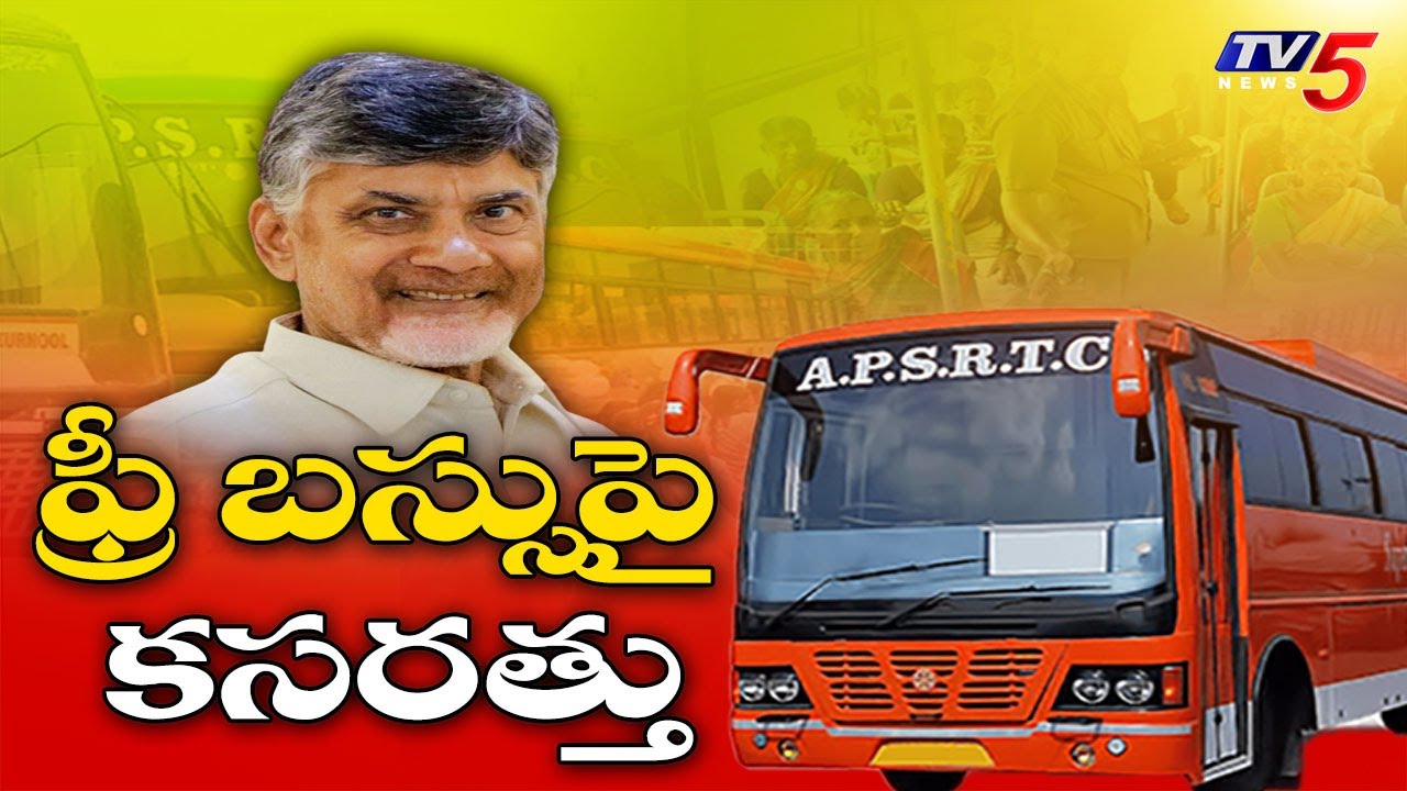 AP CM Chandrababu Review Meeting On Fress Bus To Women