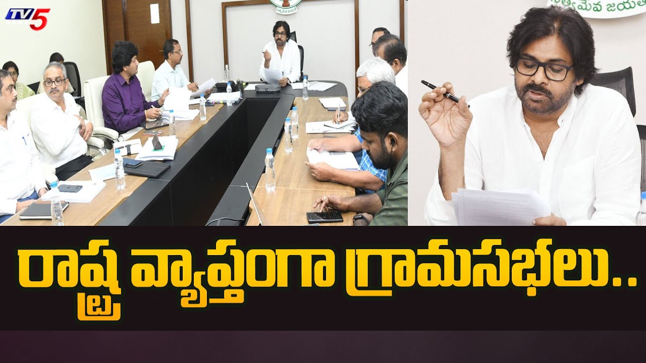 AP Deputy CM Pawan Directs officials To Conduct Grama Sabha
