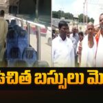AP Govt Key Decision On Free Bus Scheme