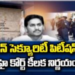 AP High Court On YS Jagan Security Petition