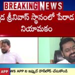 Big Shock To Duvvada Srinivas in Tekkali