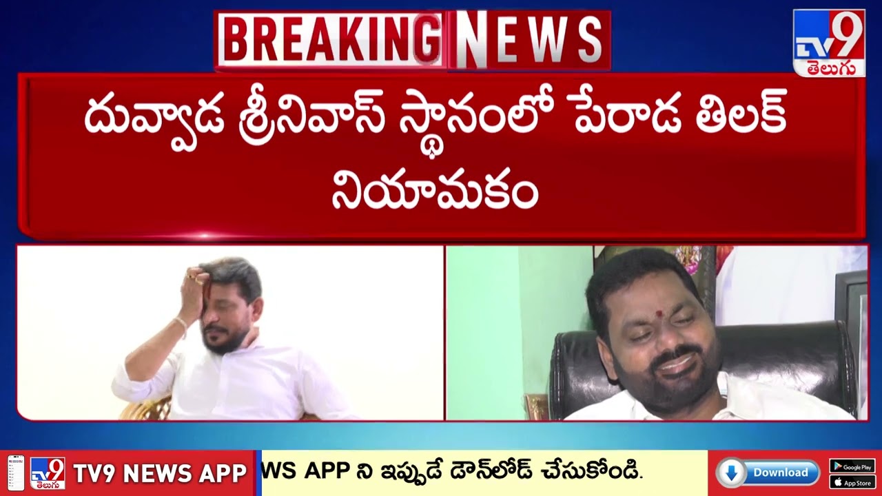 Big Shock To Duvvada Srinivas in Tekkali