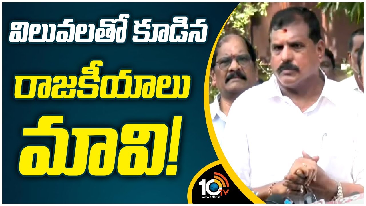 Botsa Satyanarayana Speech After Vishaka MLC Nomination