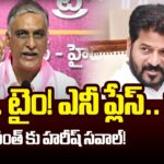 BRS MLA Harish Rao Challenge to CM Revanth Reddy