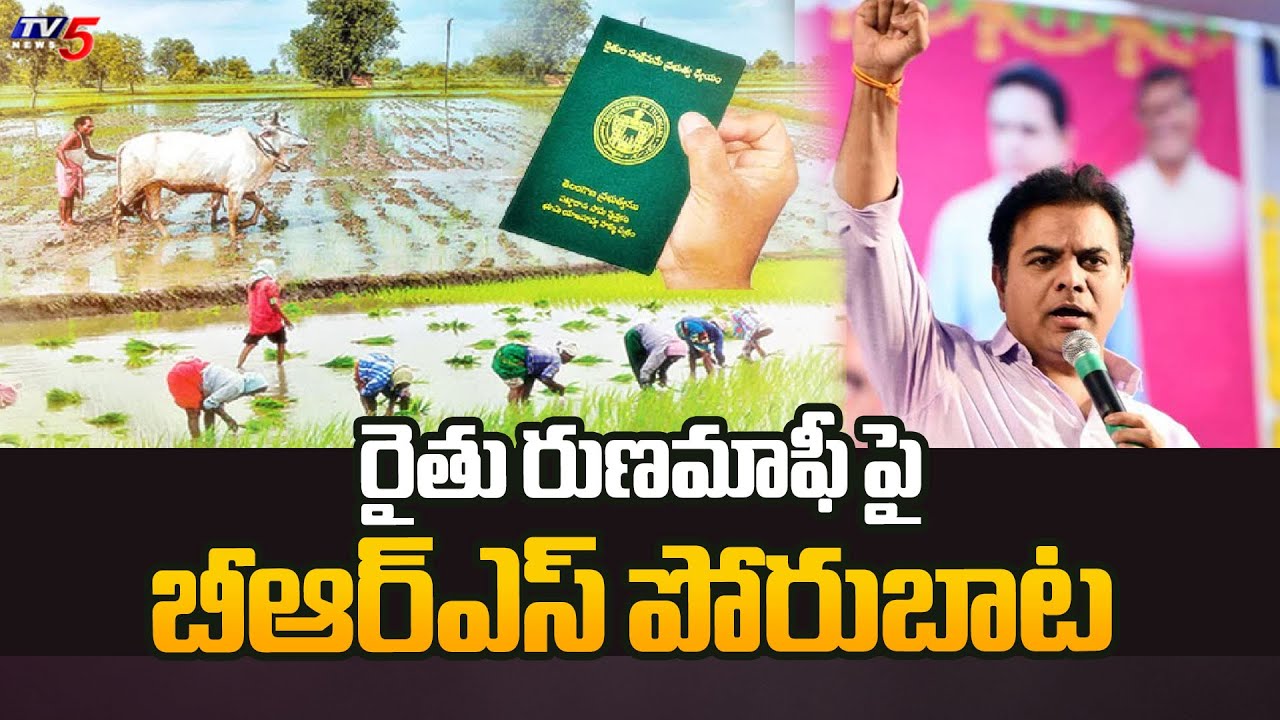 BRS MLA KTR Calls For Dharna Against CM Revanth Govt