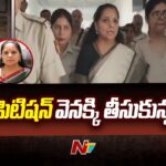 BRS MLC Kavitha Withdraws Default Bail Petition