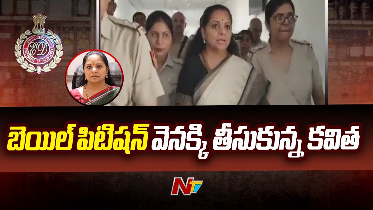 BRS MLC Kavitha Withdraws Default Bail Petition