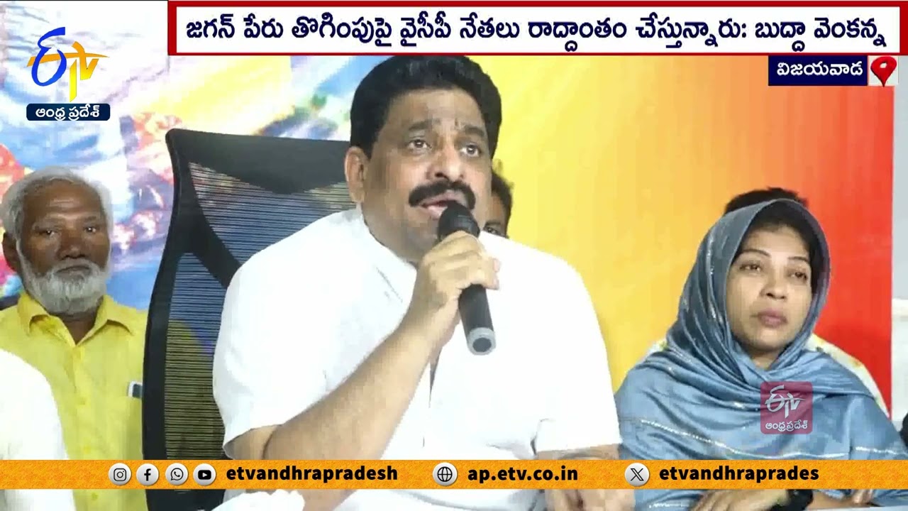 Buddha Venkanna Comments On Jagan