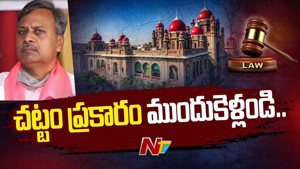 Case against BRS MLA Palla Rajeshwar Reddy Over University In Buffer Zone