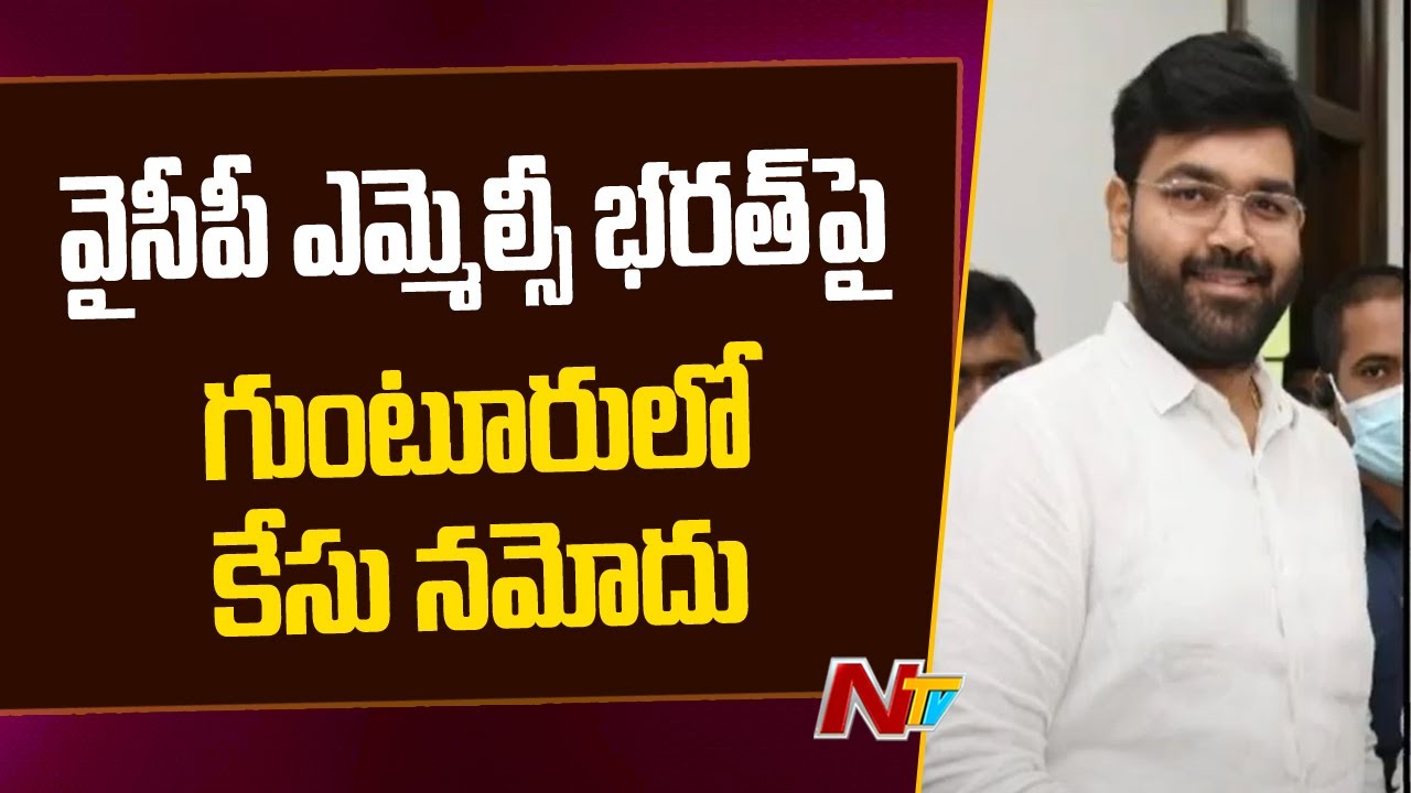 Case Filed On YSRCP MLC Bharath