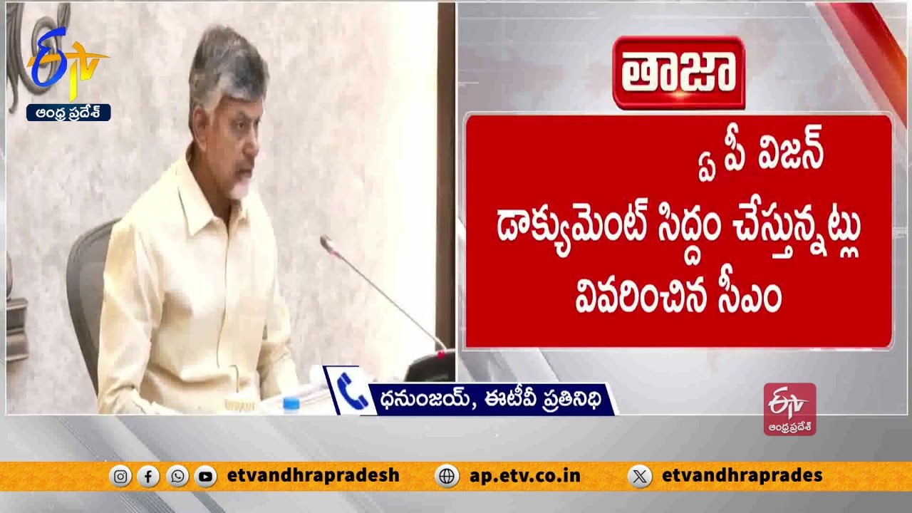 Chandrababu Meeting With Niti Aayog Representative