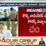 CM Chandrababu Key Decisions in Politburo Meeting