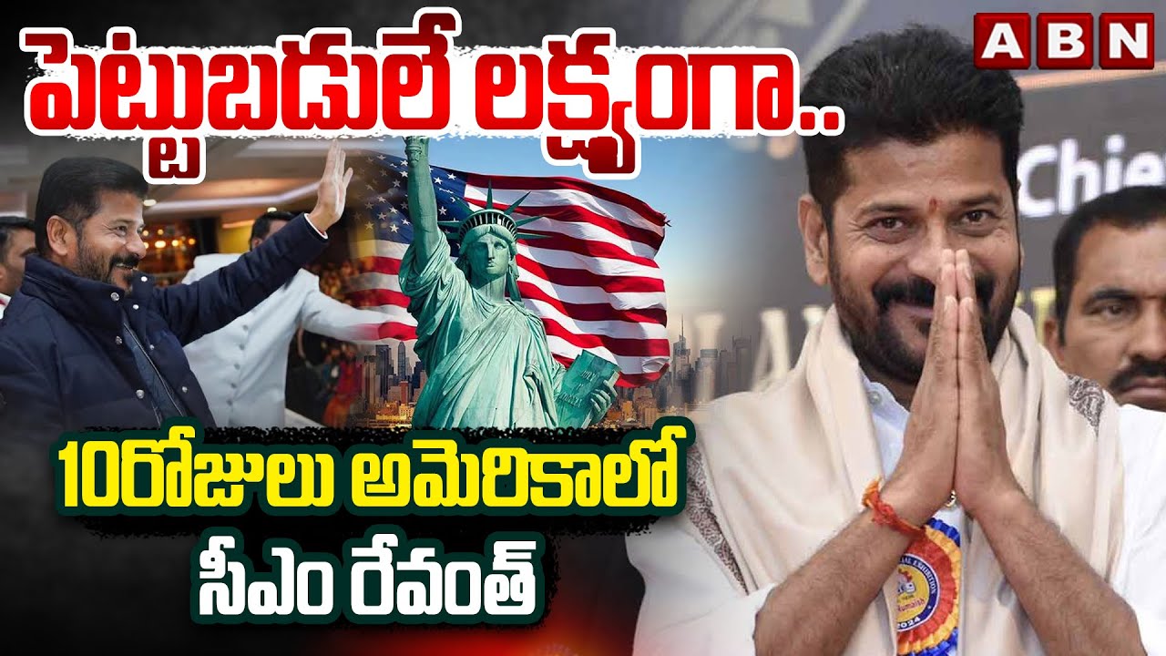 CM Revanth Reddy America Tour Updates