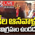 CM Revanth Reddy Live : Bhoomi Pooja For Telangana Talli Statue At Secretariat