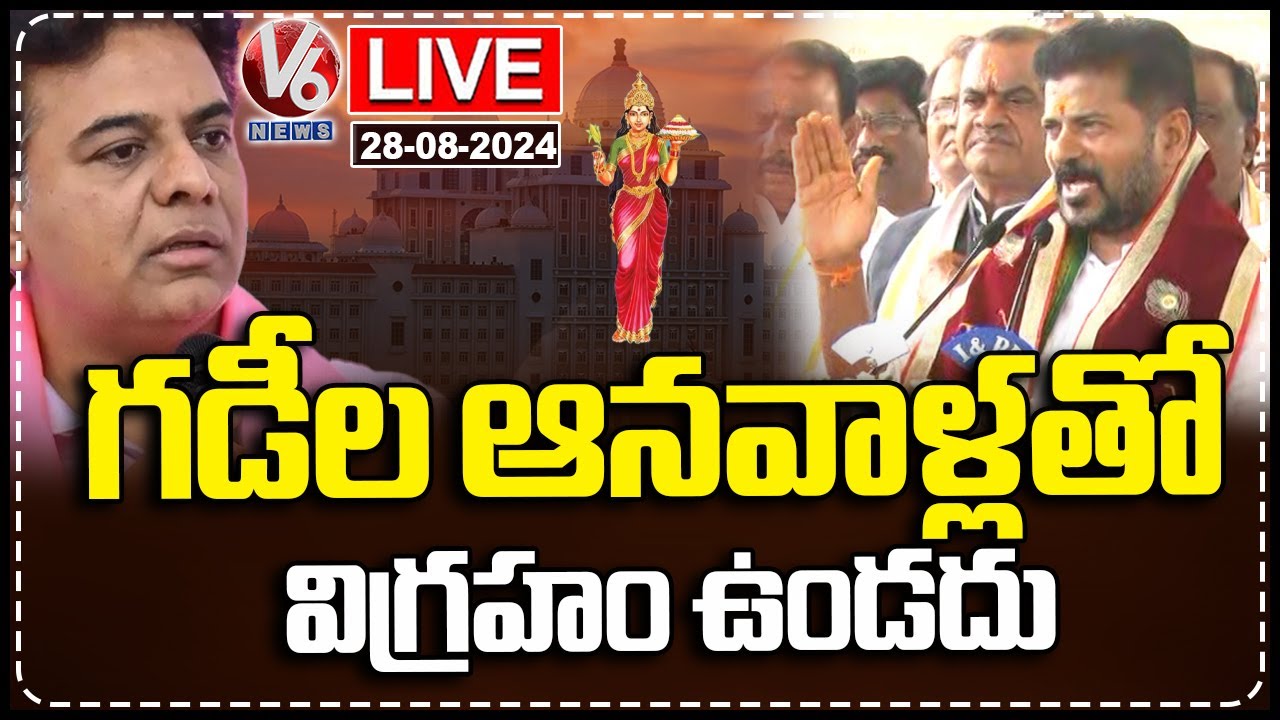 CM Revanth Reddy Live : Bhoomi Pooja For Telangana Talli Statue At Secretariat
