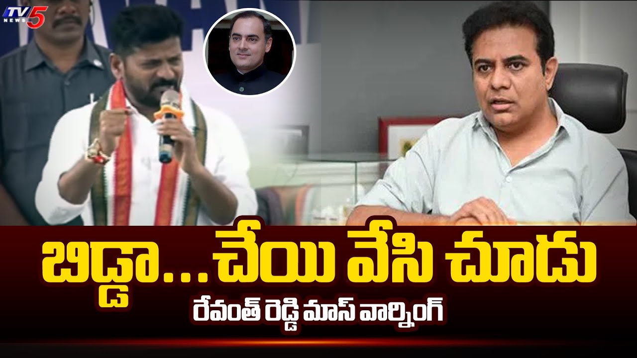 CM Revanth Reddy MASS Warning BRS MLA KTR