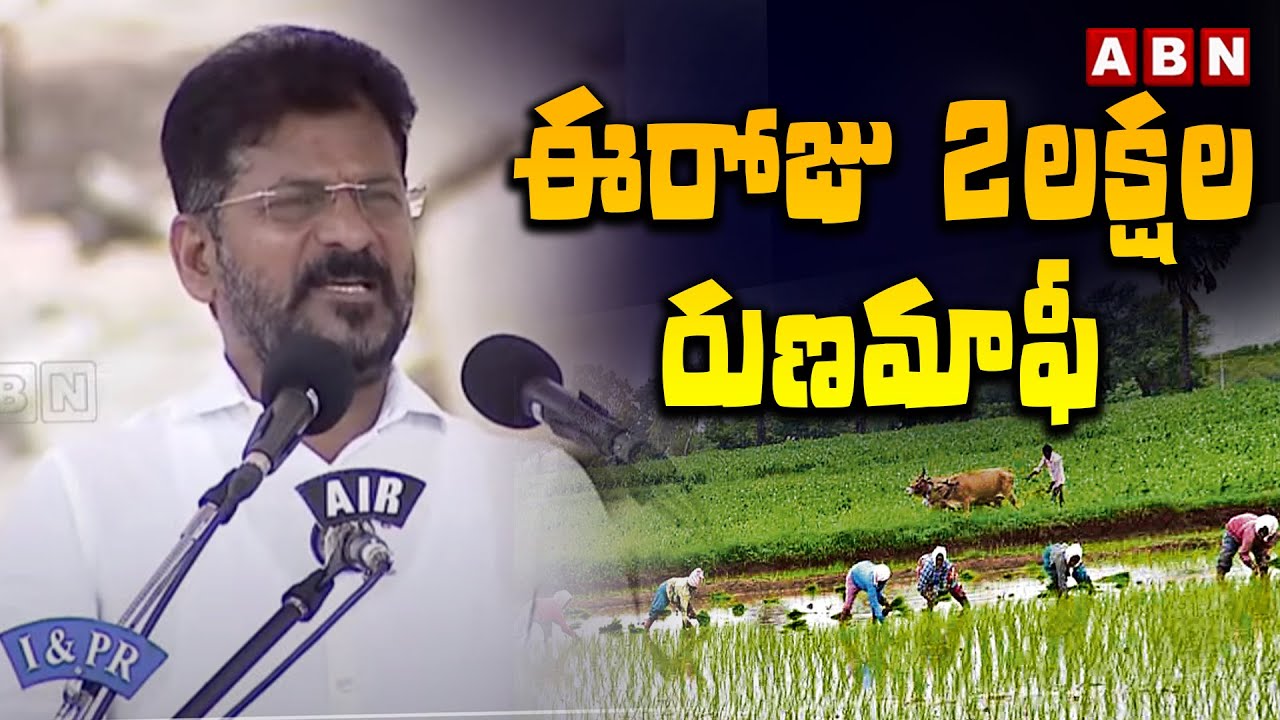 Cm Revanth Reddy On 2 Lakhs Runa Mafi