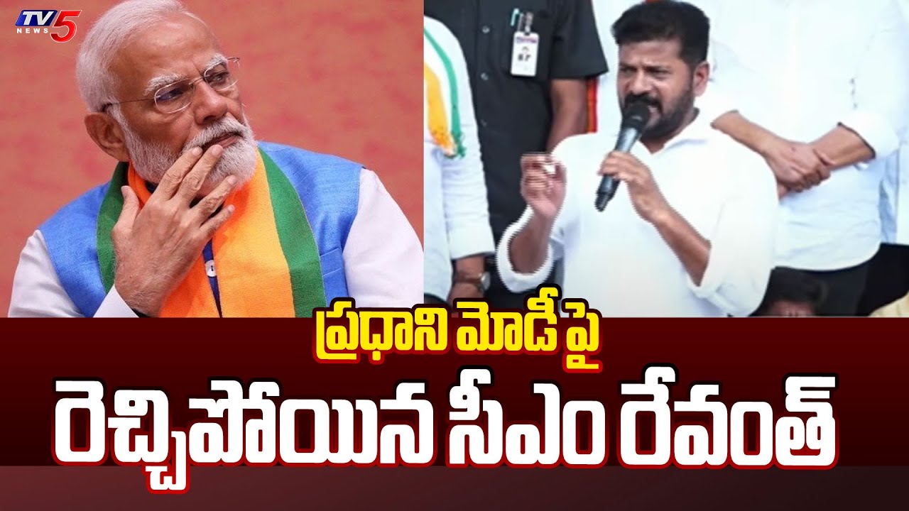 CM Revanth Reddy Powerful Speech Infront Of ED Office SENSATIONAL Comments On PM Modi