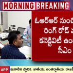 CM Revanth Reddy Review Meeting With Officials On Future City Development Works