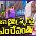 CM Revanth Reddy Videos Showcasing On Times Square, New York