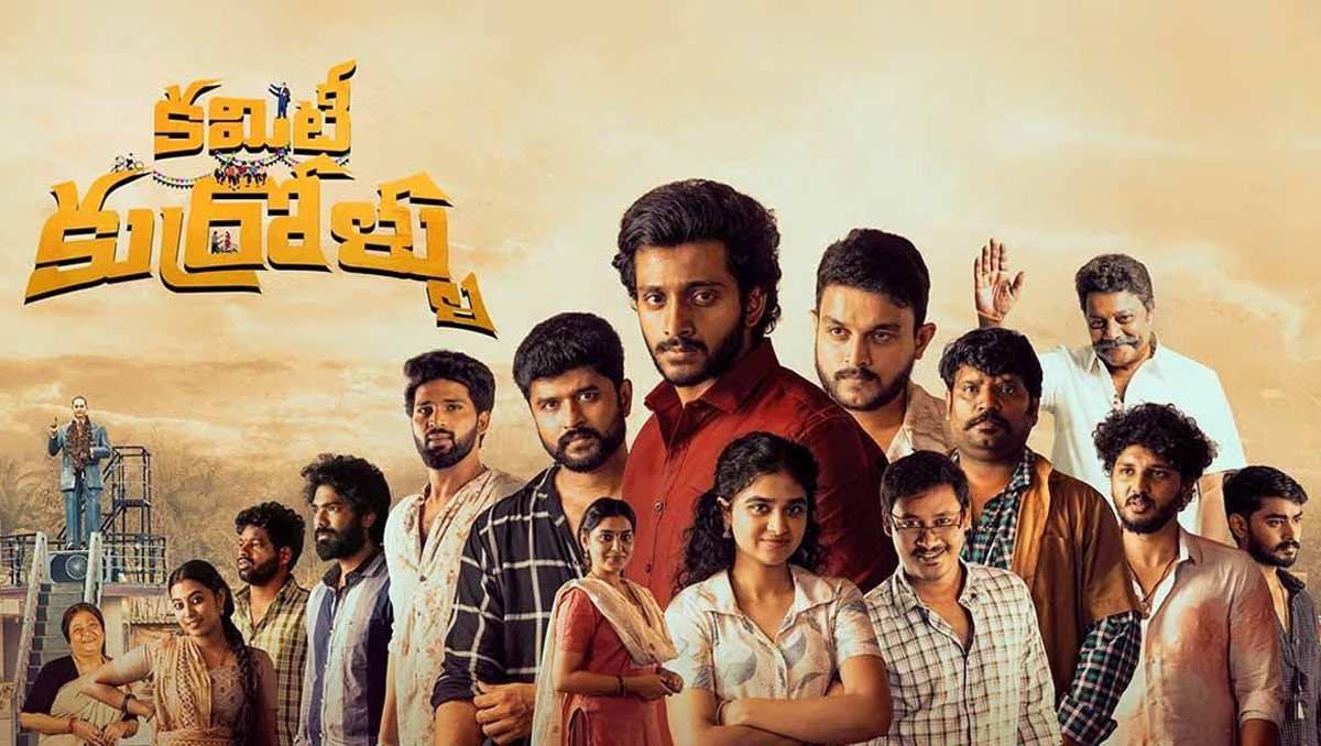 Ram Charan Applauds the Success of Committee Kurrollu Team