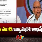 Congress Nominates Abhishek Manu Singhvi for Rajya Sabha by-election from Telangana