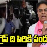 Congress Party Instigating Violence With Active Support Of Police Says KTR