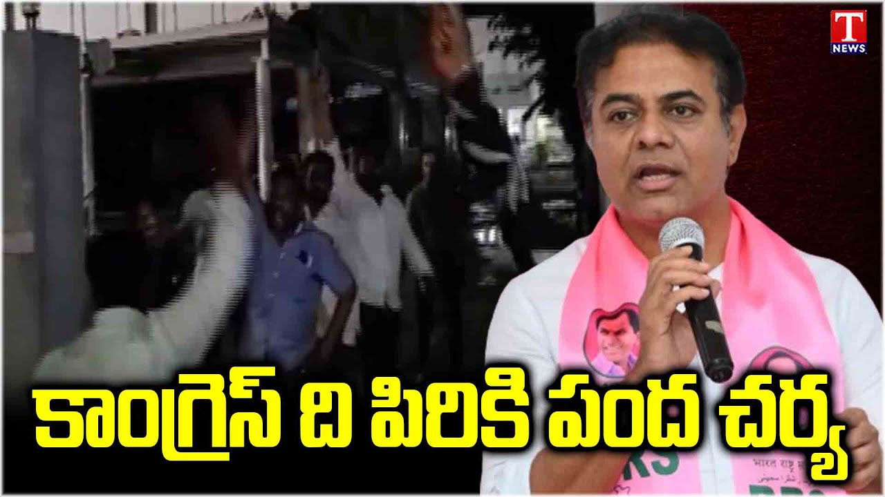 Congress Party Instigating Violence With Active Support Of Police Says KTR