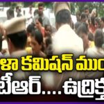 Congress Women Leaders Protest In Front Women Commission Over KTR Comments Issues