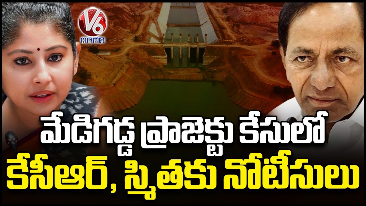 Court Notices To KCR and Smita Sabharwal In Medigadda Project Case