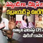 CPI Narayana Reacts on Bollywood Heroine Kadambari Jethwani