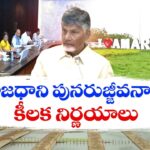 CRDA To Seek Singapore Govt Help For Amaravati Construction