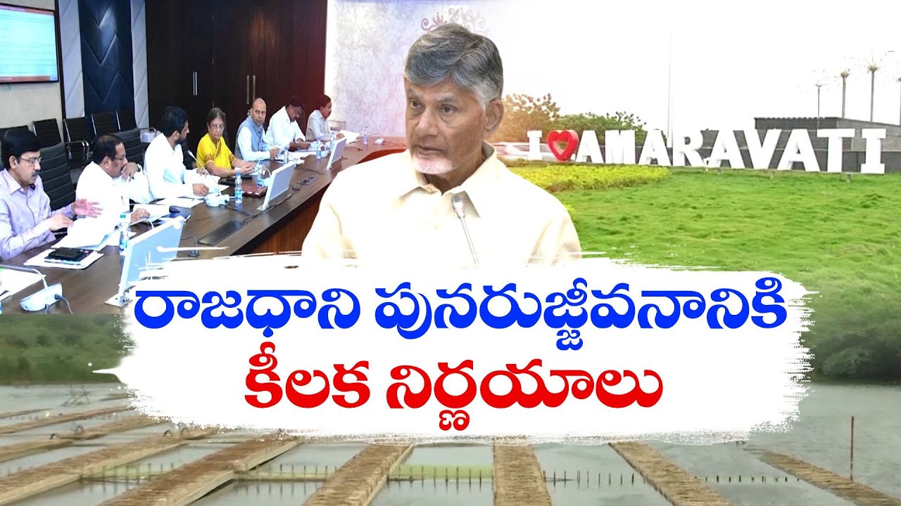 CRDA To Seek Singapore Govt Help For Amaravati Construction