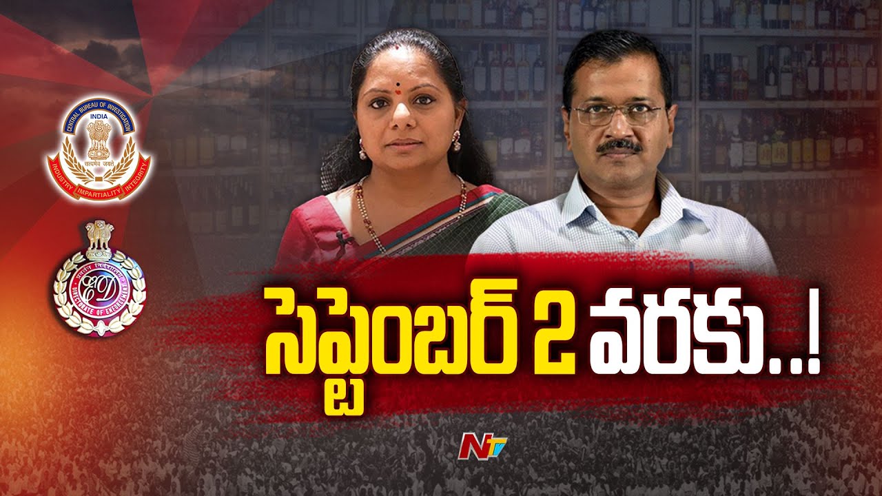 Delhi Liquor Scam : Kavitha and Kejriwal Judicial Remand Extends
