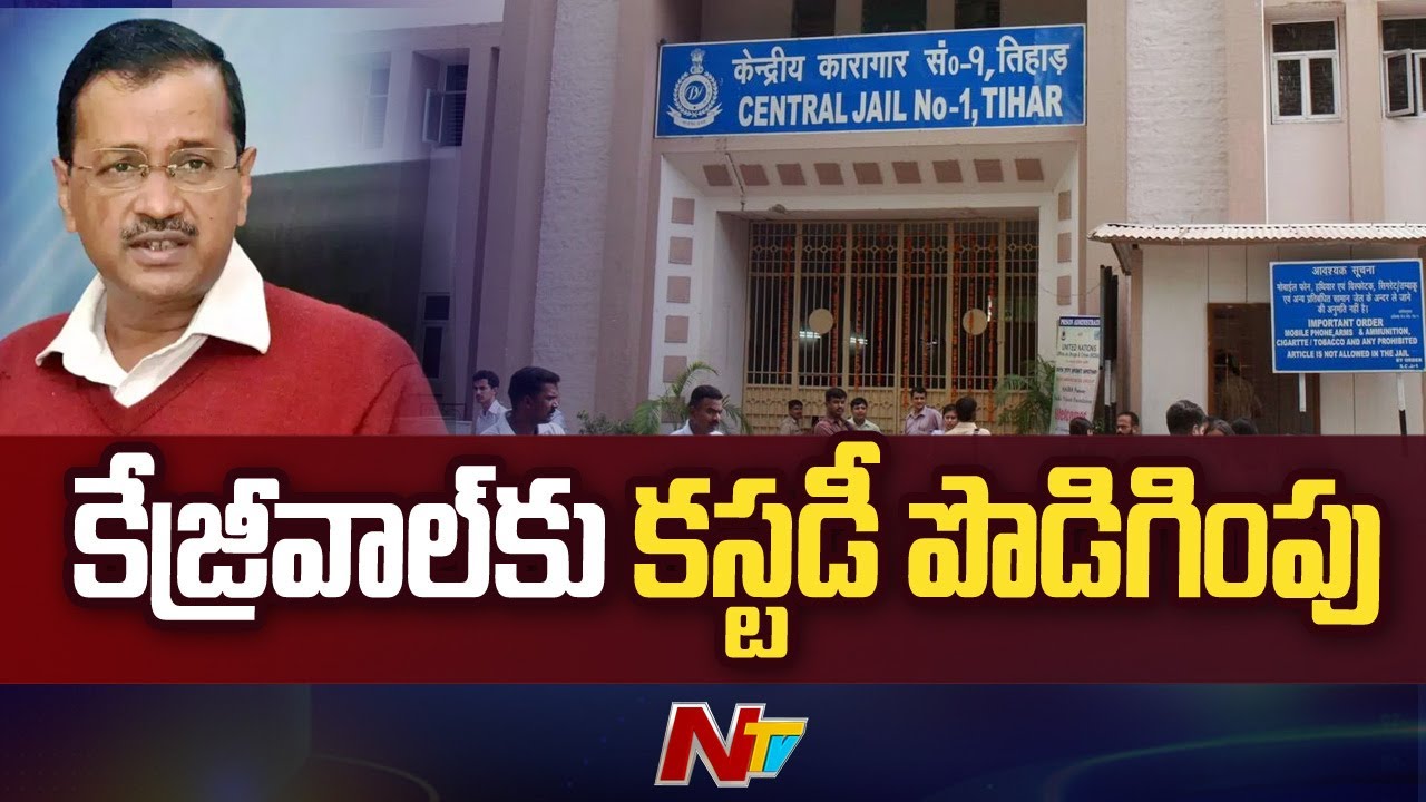 Delhi Liquor Scam : Kejriwal’s Judicial Custody Extends till 27th August