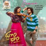 ధూం..ధాం నుంచి అదిరిపోయే కుందనాల బొమ్మ సాంగ్‌ వచ్చేస్తుంది!
