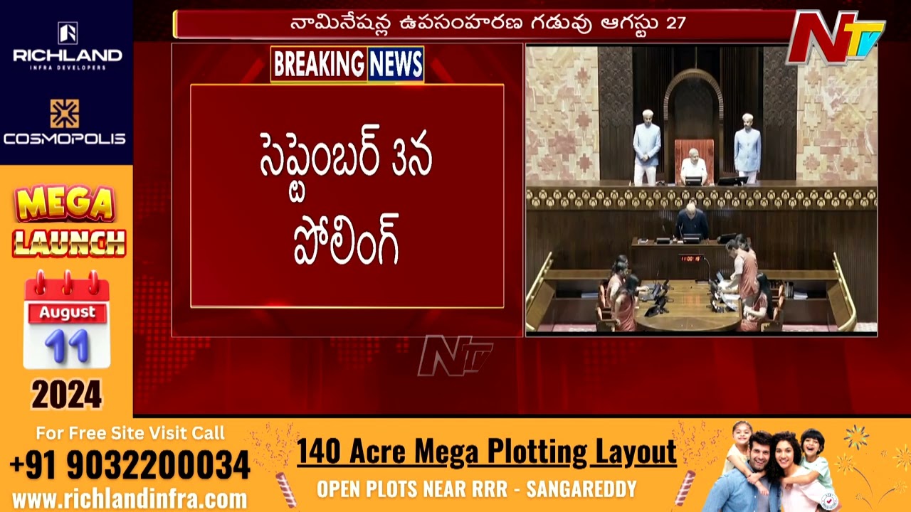 Elections to 12 Rajya Sabha seats on September 3: EC