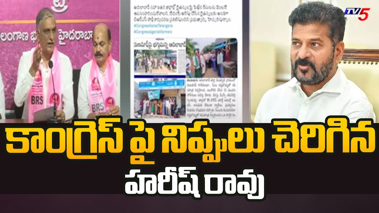 Ex Minister Harish Rao Fires On Congress Government