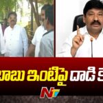 Ex Minister Jogi Ramesh to Attend Police Investigation Today