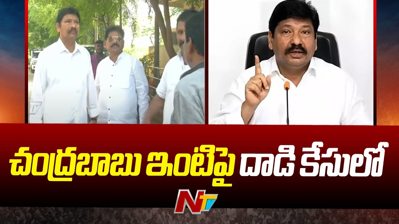 Ex Minister Jogi Ramesh to Attend Police Investigation Today
