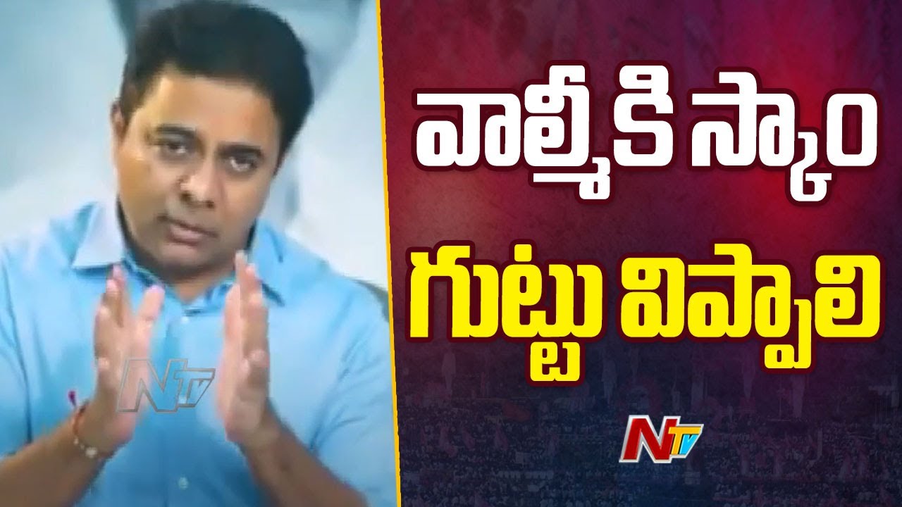 Ex Minister KTR Allegations On Valmiki Scam