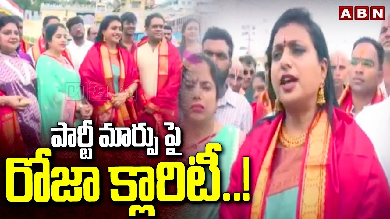 Ex Minister Roja Clarity On Party Change