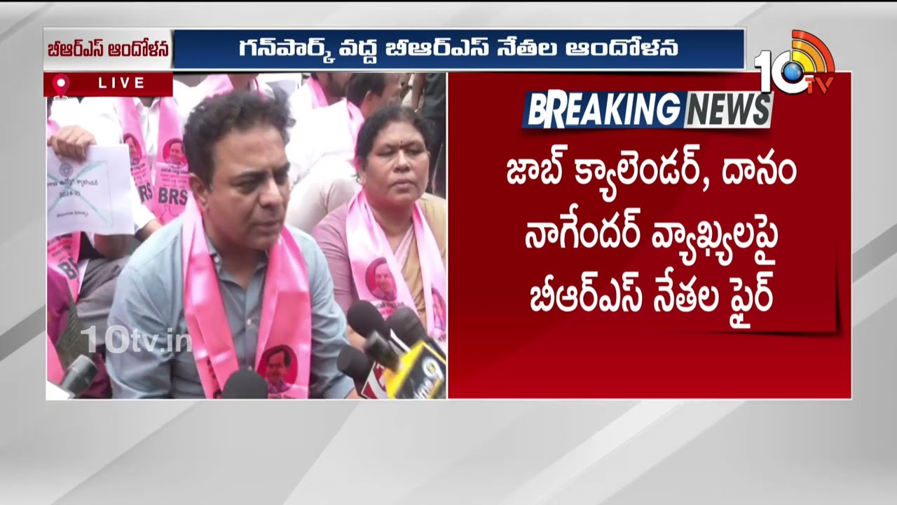 High Tension At Gun Park, BRS MLAs Protest Against Congress Govt Fake Job Calendar