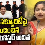 Homeminister Anitha On Jagan security