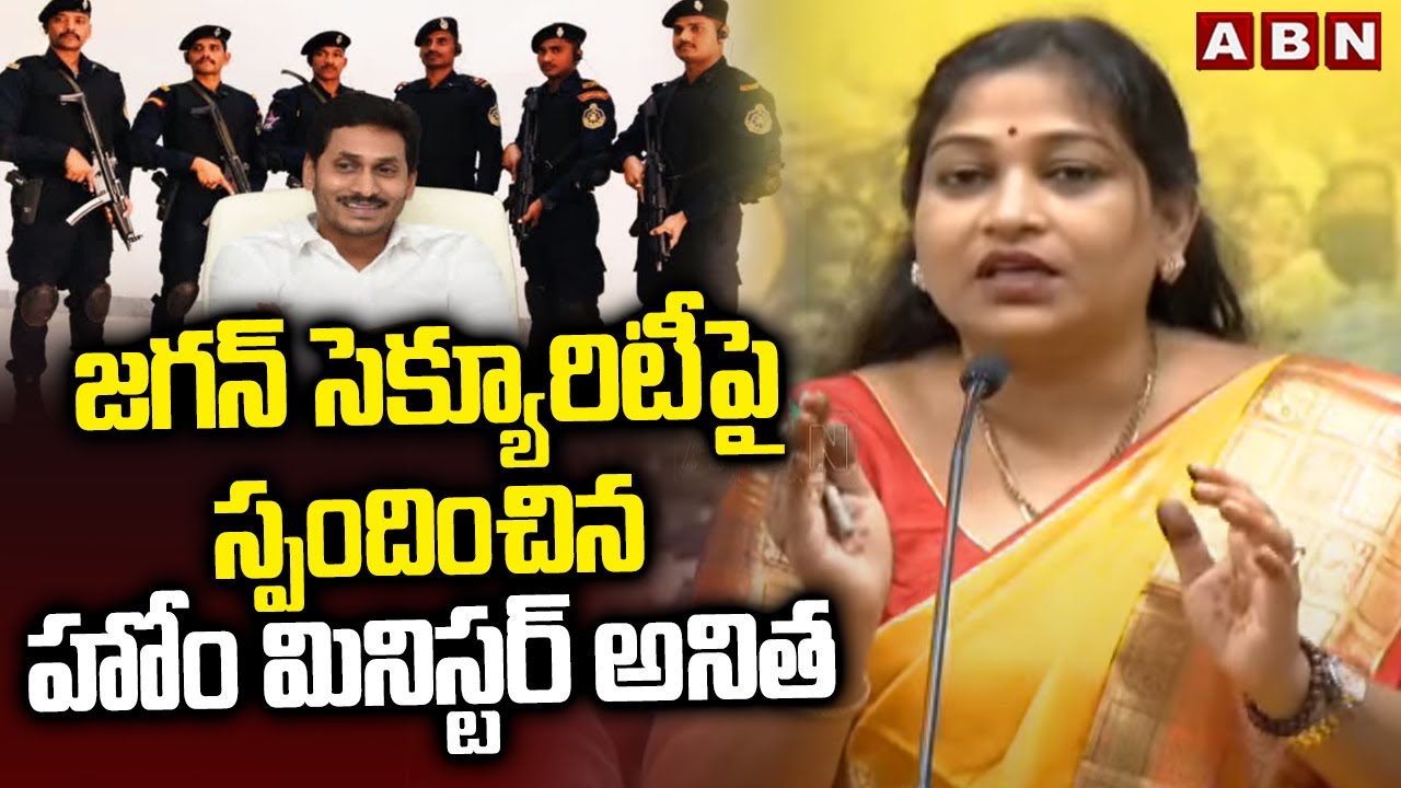 Homeminister Anitha On Jagan security