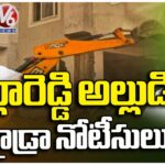Hydra Notices To BRS MLA Marri Rajasekhar Reddy Colleges