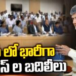 IAS Officers Transfers in Andhra Pradesh