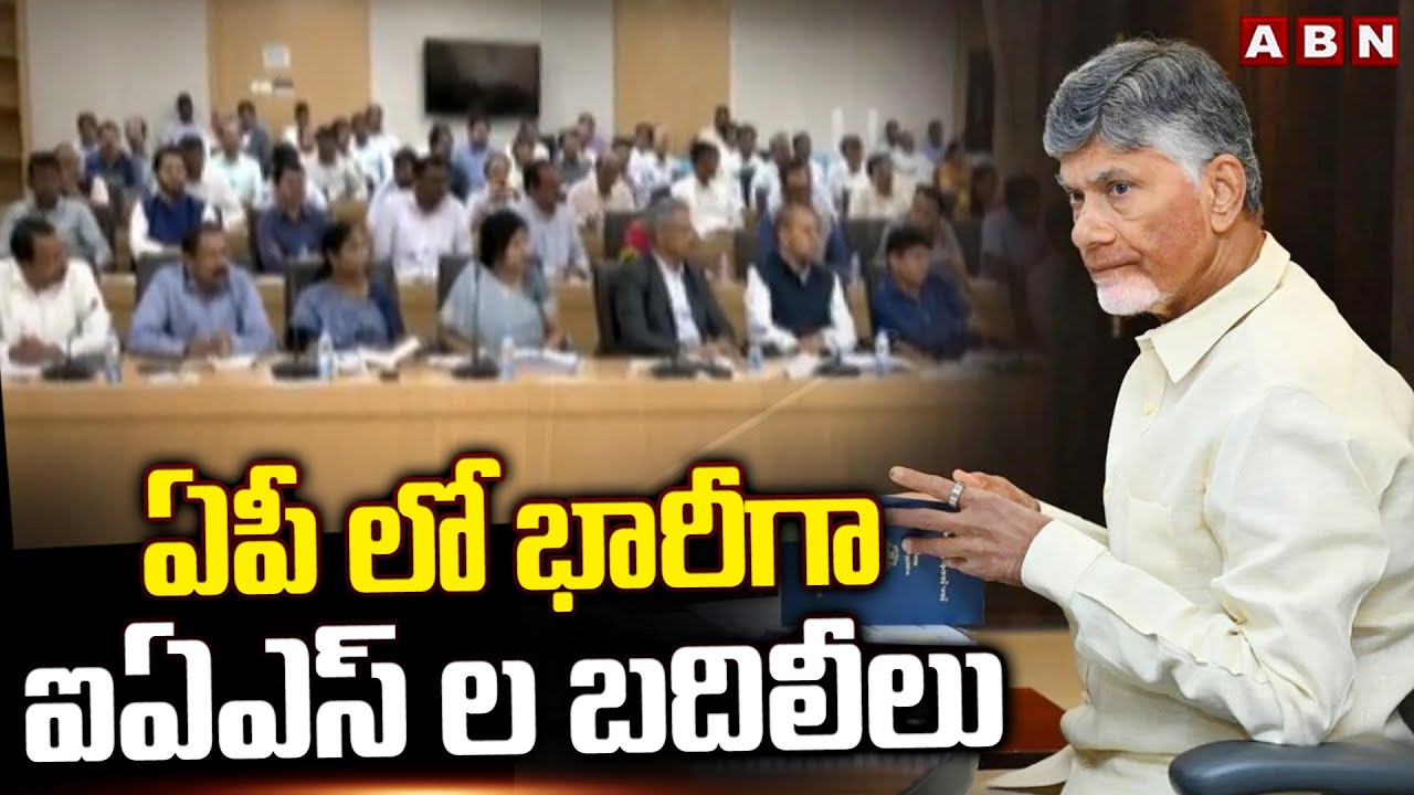 IAS Officers Transfers in Andhra Pradesh