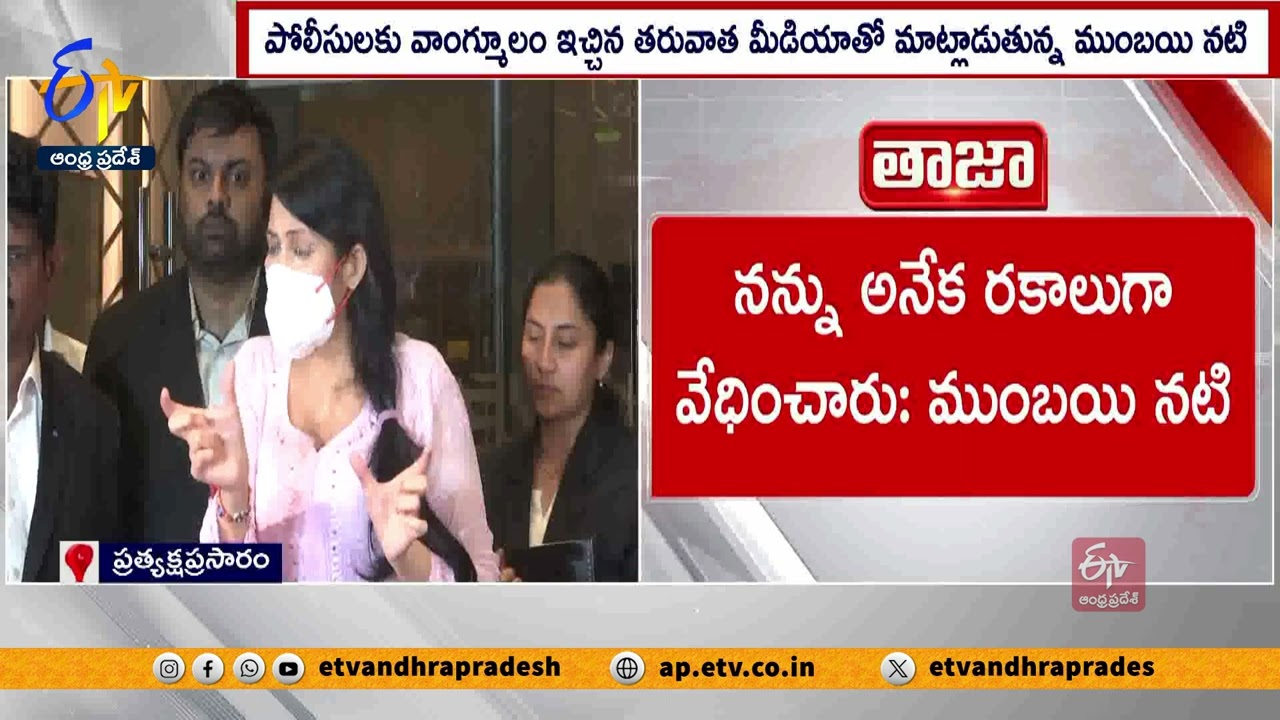 Illegal Case has been registered against me : Kadambari Jethwani