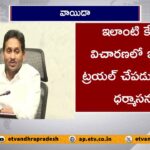 Jagan Disproportionate Assets Case Hearing on Nov 11